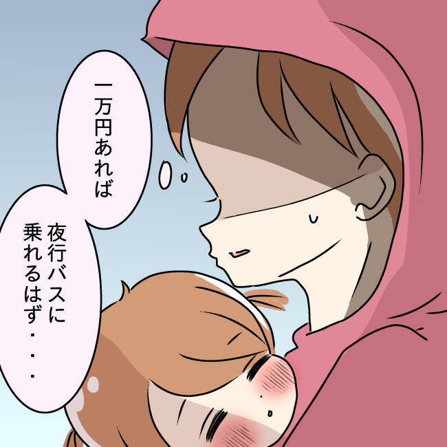 【漫画】「娘がどうなっても知らないよ？」夫の発言で家出を決意！【妻の不幸を喜ぶ夫 Vol.49】