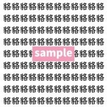 【漢字探し】ずらっと並んだ「貉」の中にまぎれた別の漢字一文字は？