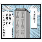 「クズ男とアンリのラブラブなやり取りにげんなり…1ヶ月後、まさかの事態が！」の画像5