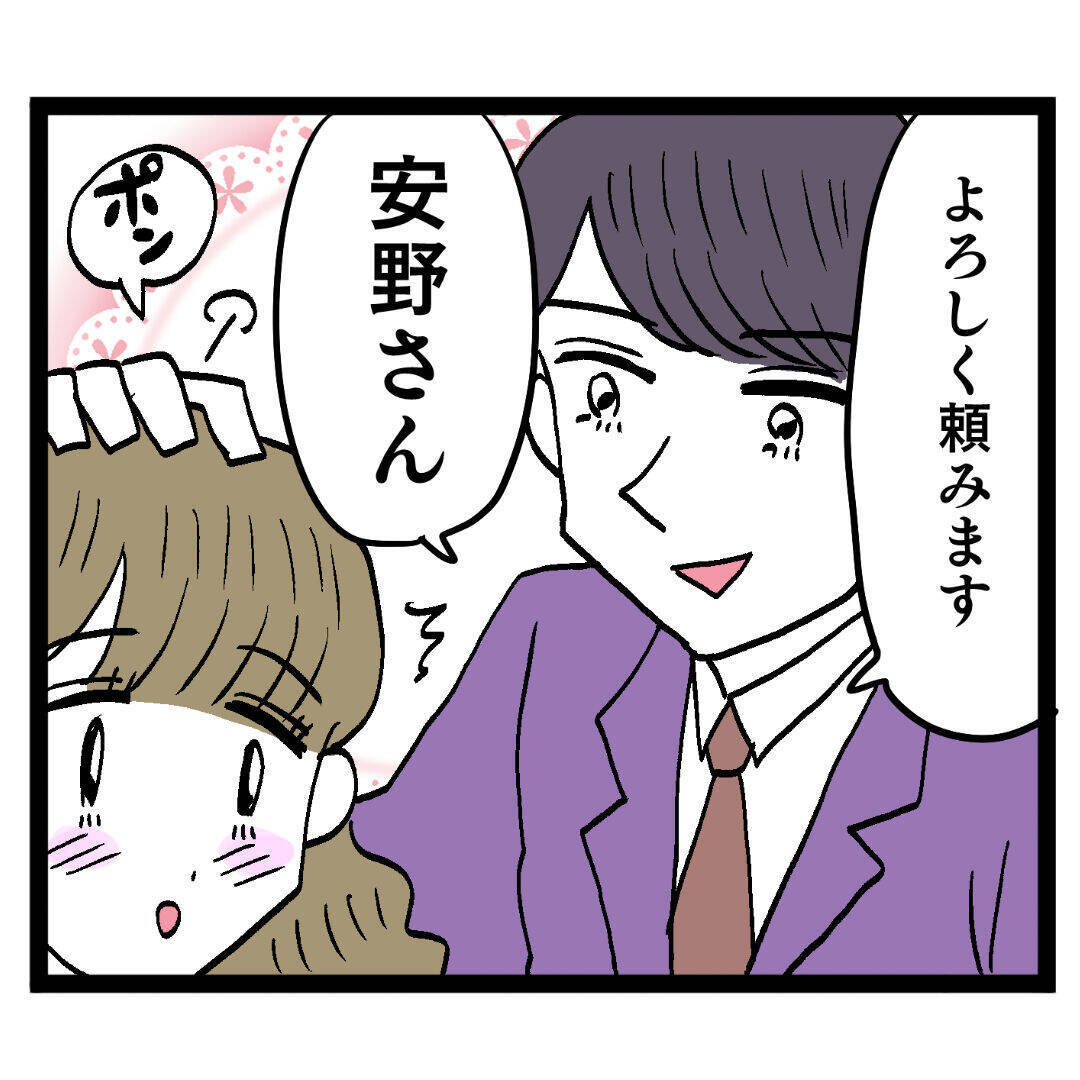 クズ男とアンリのラブラブなやり取りにげんなり…1ヶ月後、まさかの事態が！