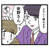 「クズ男とアンリのラブラブなやり取りにげんなり…1ヶ月後、まさかの事態が！」の画像3