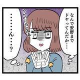 「クズ男とアンリのラブラブなやり取りにげんなり…1ヶ月後、まさかの事態が！」の画像7