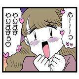 「クズ男とアンリのラブラブなやり取りにげんなり…1ヶ月後、まさかの事態が！」の画像1