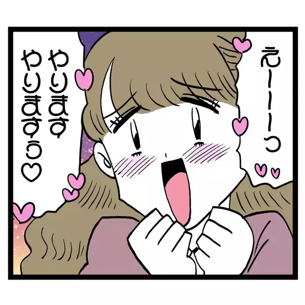 「クズ男とアンリのラブラブなやり取りにげんなり…1ヶ月後、まさかの事態が！」の画像