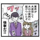 「クズ男とアンリのラブラブなやり取りにげんなり…1ヶ月後、まさかの事態が！」の画像6