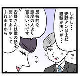 「クズ男とアンリのラブラブなやり取りにげんなり…1ヶ月後、まさかの事態が！」の画像2