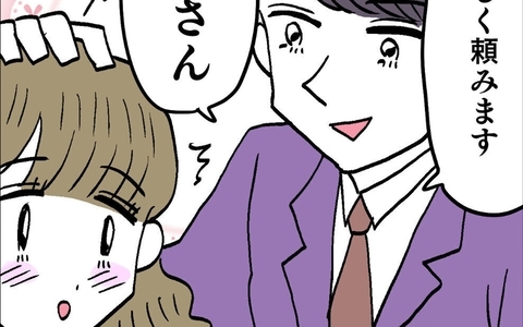 クズ男とアンリのラブラブなやり取りにげんなり…1ヶ月後、まさかの事態が！の画像