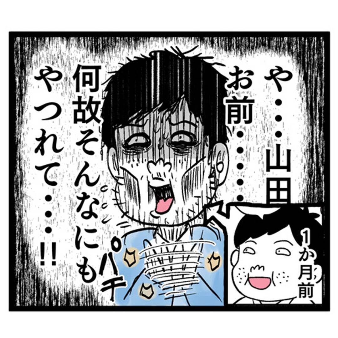 クズ男とアンリのラブラブなやり取りにげんなり…1ヶ月後、まさかの事態が！