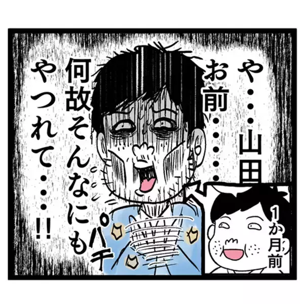 「クズ男とアンリのラブラブなやり取りにげんなり…1ヶ月後、まさかの事態が！」の画像