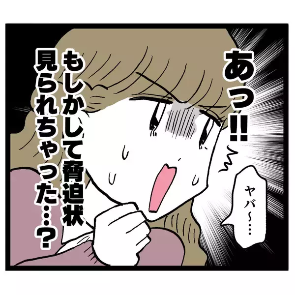 「悪事がバレた!? 証拠を撮りたいvs消したい！新旧ぶりっこ対決の行方は!?」の画像