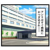 「「危ない！」階段から落下の危機！ その瞬間アンリに悲劇が…」の画像5