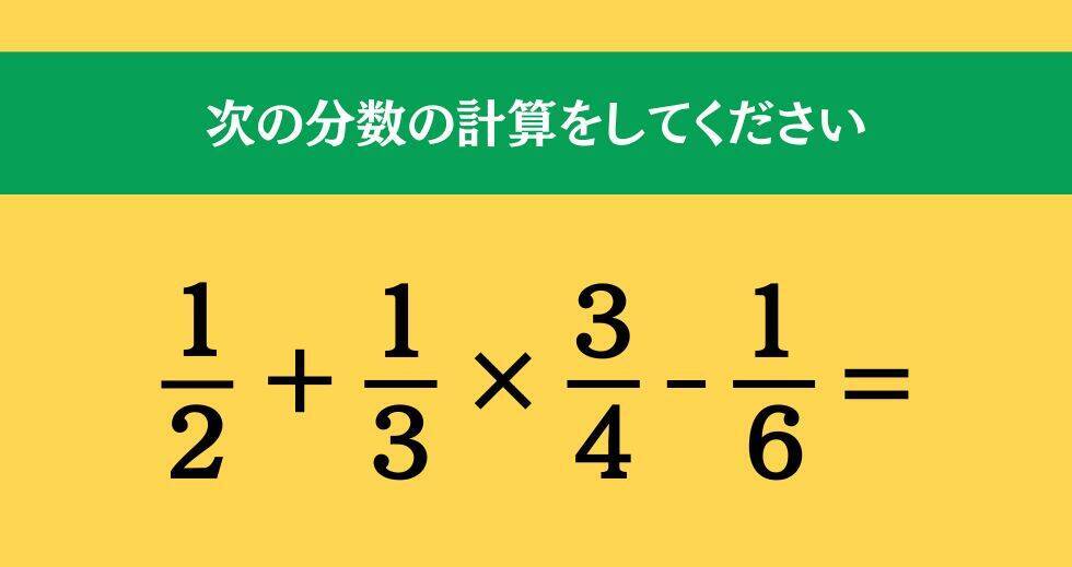 大人ならわかる？ 小学校の「算数」問題＜Vol.1741＞
