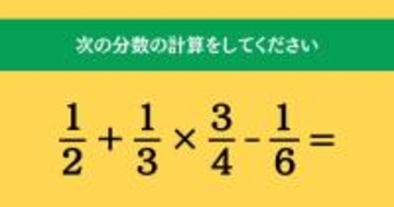 大人ならわかる？ 小学校の「算数」問題＜Vol.1741＞