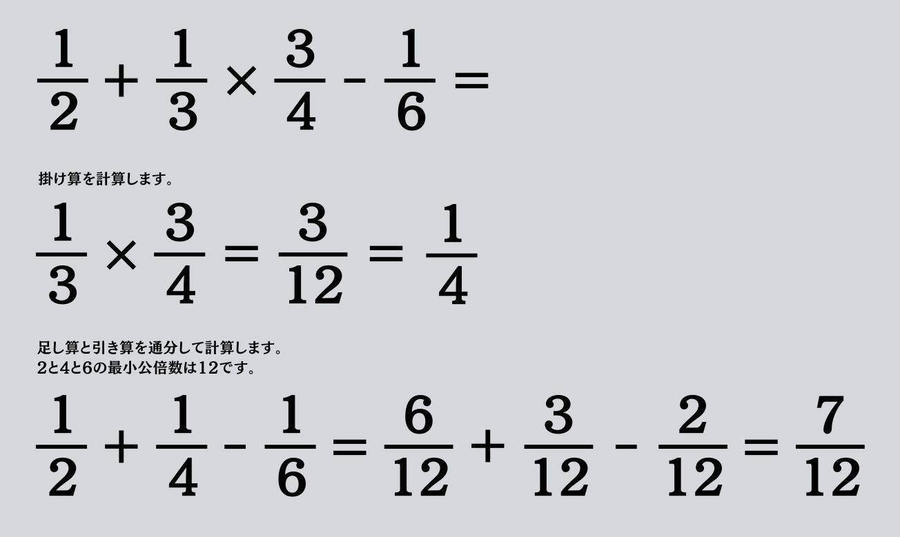 大人ならわかる？ 小学校の「算数」問題＜Vol.1741＞