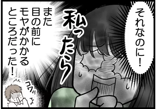 「【漫画】夫はいつでも思っていることを言葉で伝えてくれた【レスの友人に振り回された話 Vol.26】」の画像