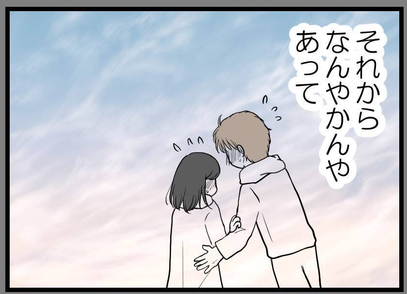 【漫画】夫はいつでも思っていることを言葉で伝えてくれた【レスの友人に振り回された話 Vol.26】
