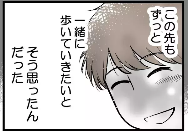 「【漫画】夫はいつでも思っていることを言葉で伝えてくれた【レスの友人に振り回された話 Vol.26】」の画像