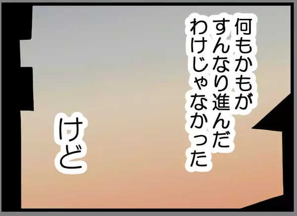 「【漫画】夫はいつでも思っていることを言葉で伝えてくれた【レスの友人に振り回された話 Vol.26】」の画像