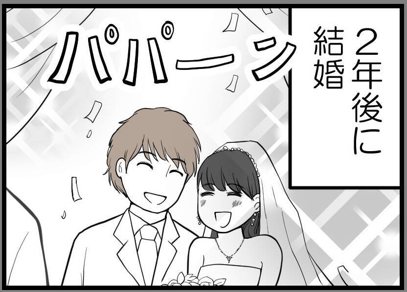 【漫画】夫はいつでも思っていることを言葉で伝えてくれた【レスの友人に振り回された話 Vol.26】