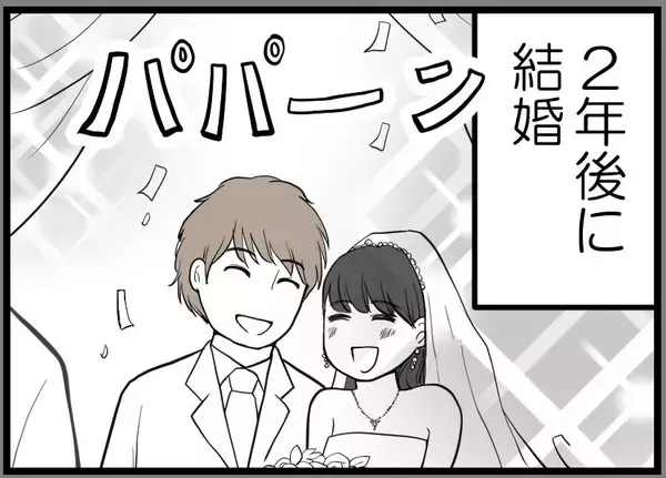 「【漫画】夫はいつでも思っていることを言葉で伝えてくれた【レスの友人に振り回された話 Vol.26】」の画像