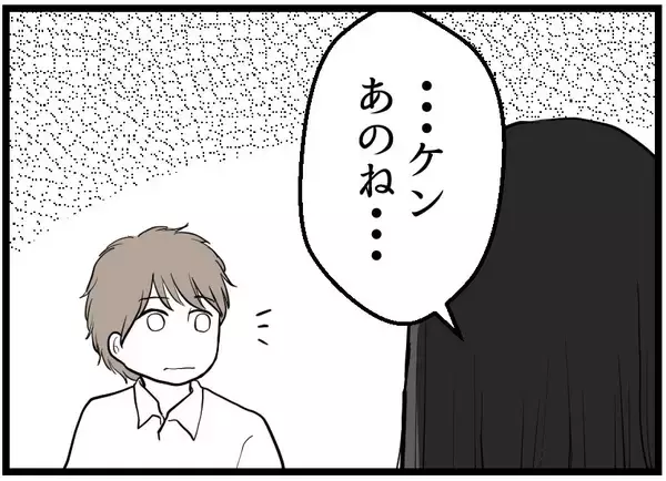 「【漫画】夫はいつでも思っていることを言葉で伝えてくれた【レスの友人に振り回された話 Vol.26】」の画像