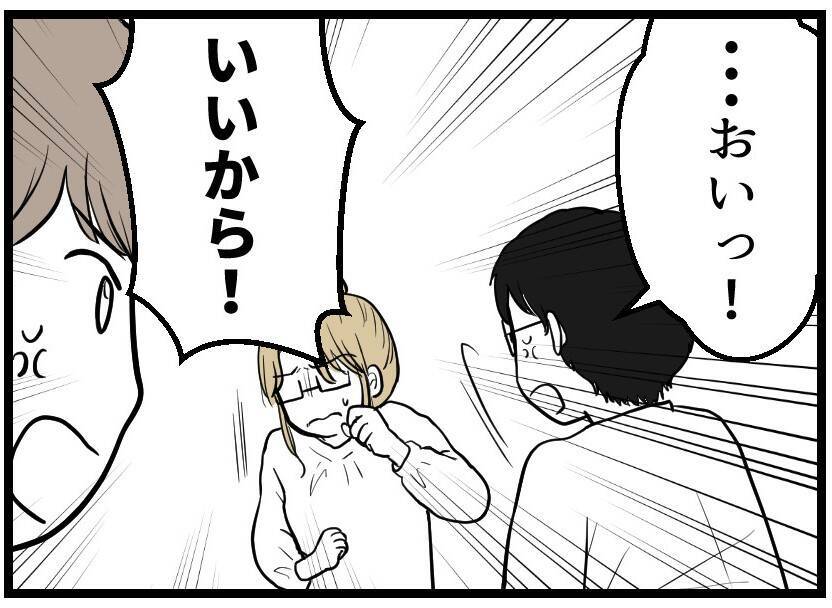 【漫画】友人妻はポツポツと本音を語る「夫は変わらない」【レスの友人に振り回された話 Vol.42】