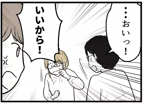 「【漫画】友人妻はポツポツと本音を語る「夫は変わらない」【レスの友人に振り回された話 Vol.42】」の画像