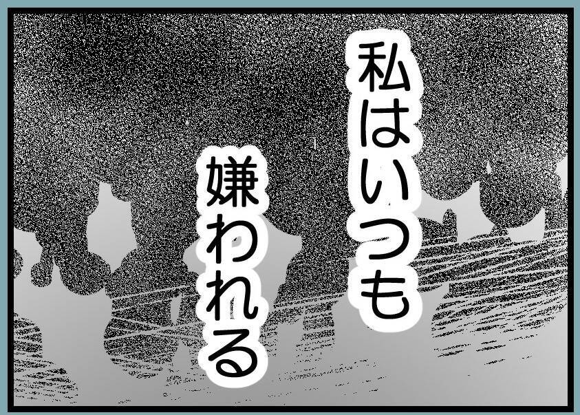 【漫画】友人妻はポツポツと本音を語る「夫は変わらない」【レスの友人に振り回された話 Vol.42】