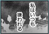 「【漫画】友人妻はポツポツと本音を語る「夫は変わらない」【レスの友人に振り回された話 Vol.42】」の画像8