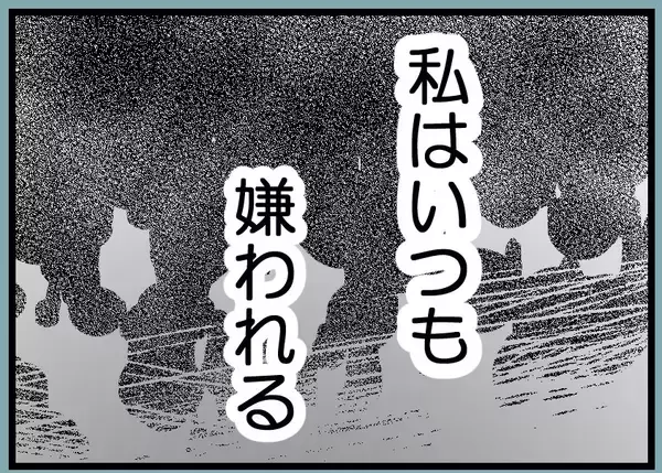 「【漫画】友人妻はポツポツと本音を語る「夫は変わらない」【レスの友人に振り回された話 Vol.42】」の画像