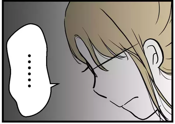 「【漫画】友人妻はポツポツと本音を語る「夫は変わらない」【レスの友人に振り回された話 Vol.42】」の画像