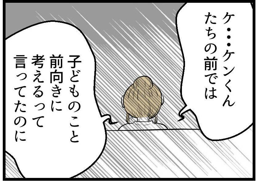 【漫画】友人妻はポツポツと本音を語る「夫は変わらない」【レスの友人に振り回された話 Vol.42】