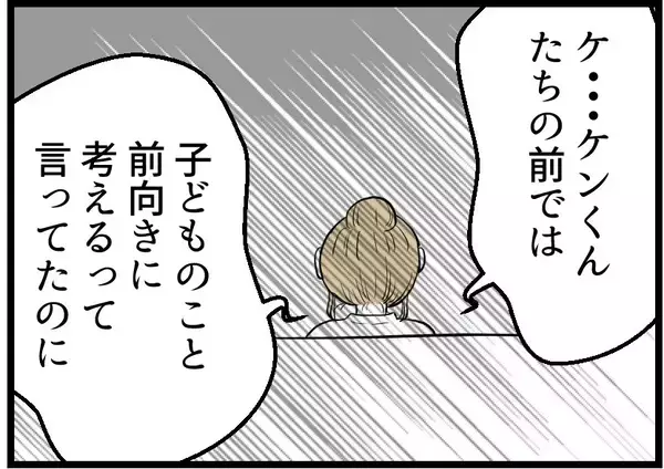 「【漫画】友人妻はポツポツと本音を語る「夫は変わらない」【レスの友人に振り回された話 Vol.42】」の画像