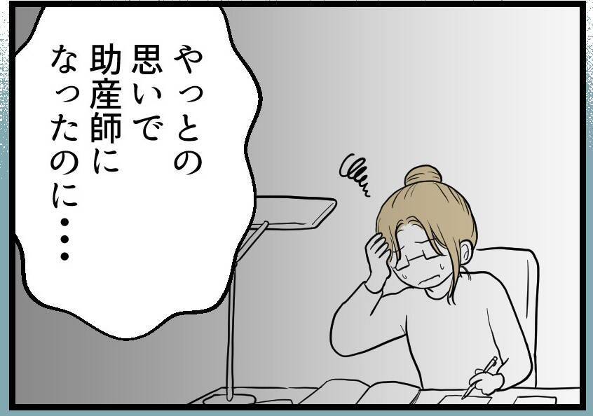 【漫画】友人妻はポツポツと本音を語る「夫は変わらない」【レスの友人に振り回された話 Vol.42】