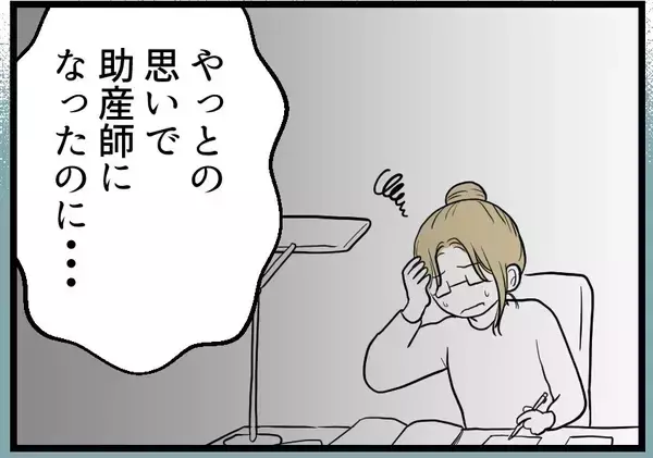 「【漫画】友人妻はポツポツと本音を語る「夫は変わらない」【レスの友人に振り回された話 Vol.42】」の画像