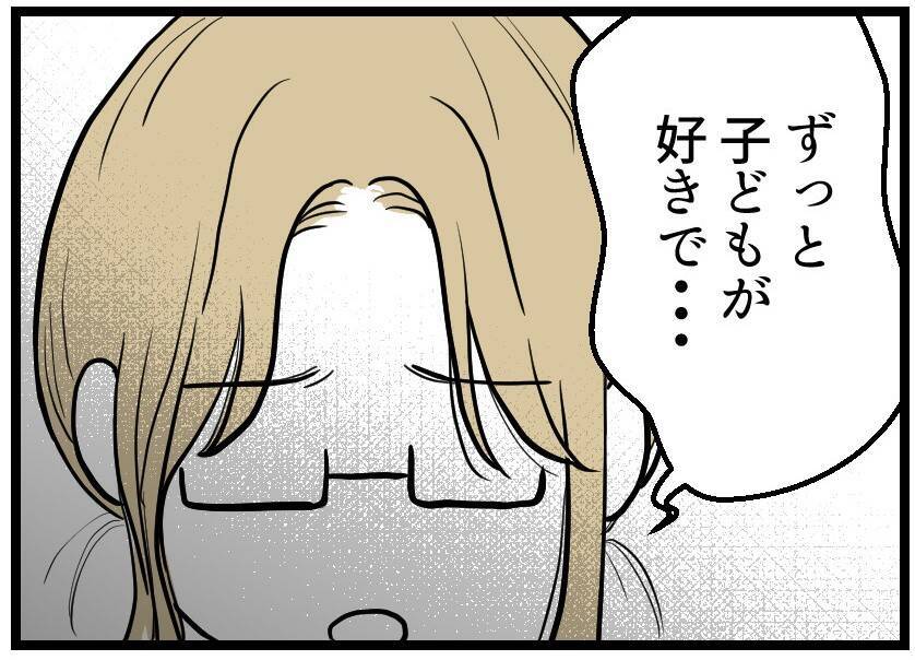 【漫画】友人妻はポツポツと本音を語る「夫は変わらない」【レスの友人に振り回された話 Vol.42】