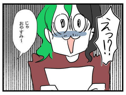 「はい、これ」夫の宣言に、妻が離婚届を差し出す…しかも記入済み！