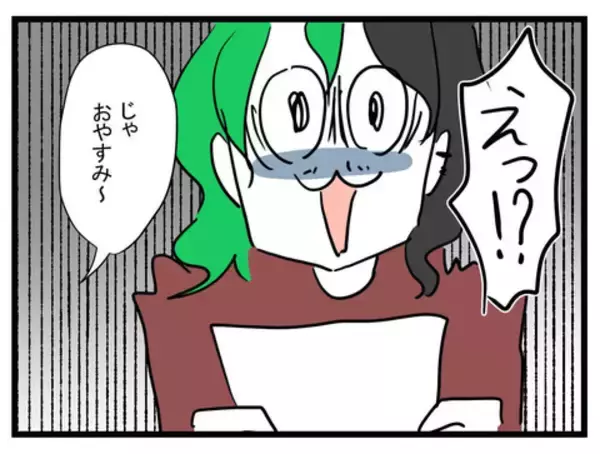 「「はい、これ」夫の宣言に、妻が離婚届を差し出す…しかも記入済み！」の画像