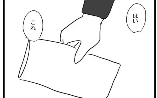 「「はい、これ」夫の宣言に、妻が離婚届を差し出す…しかも記入済み！」の画像