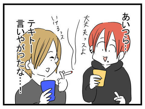 「はい、これ」夫の宣言に、妻が離婚届を差し出す…しかも記入済み！