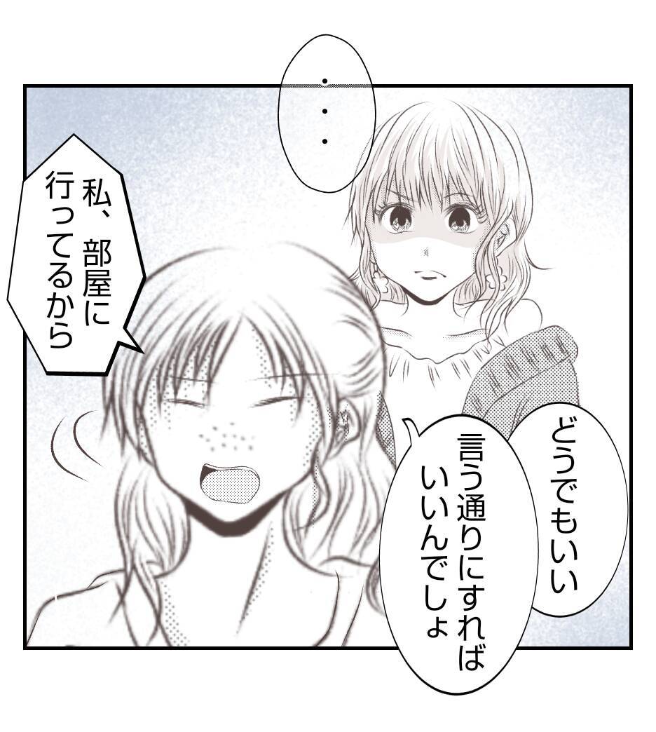 【漫画】また子どもたちにろくでもないことを頼む気のプリ美【ママ友が狙ってるのは私の夫 Vol.78】