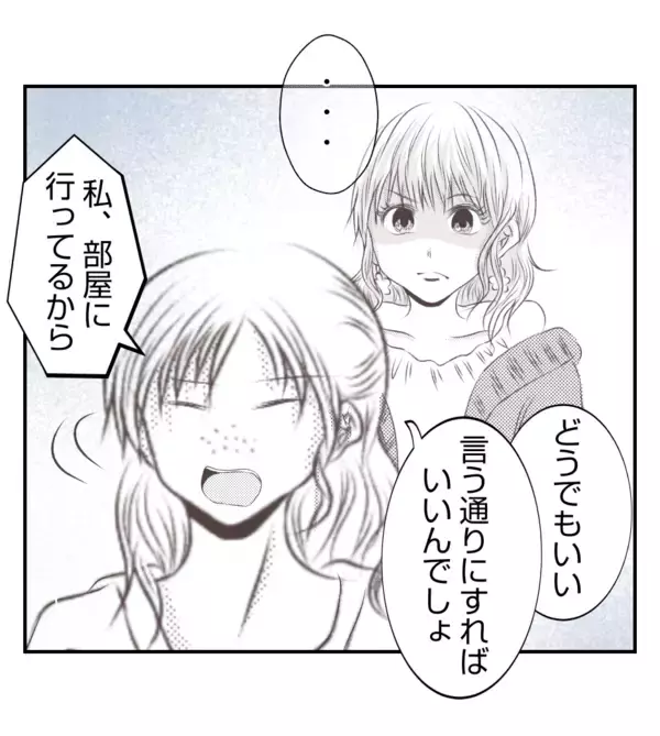 「【漫画】また子どもたちにろくでもないことを頼む気のプリ美【ママ友が狙ってるのは私の夫 Vol.78】」の画像