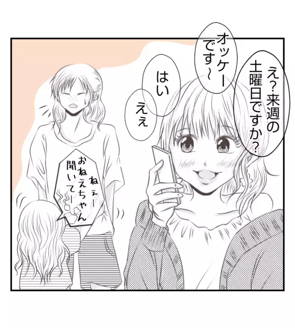 「【漫画】また子どもたちにろくでもないことを頼む気のプリ美【ママ友が狙ってるのは私の夫 Vol.78】」の画像