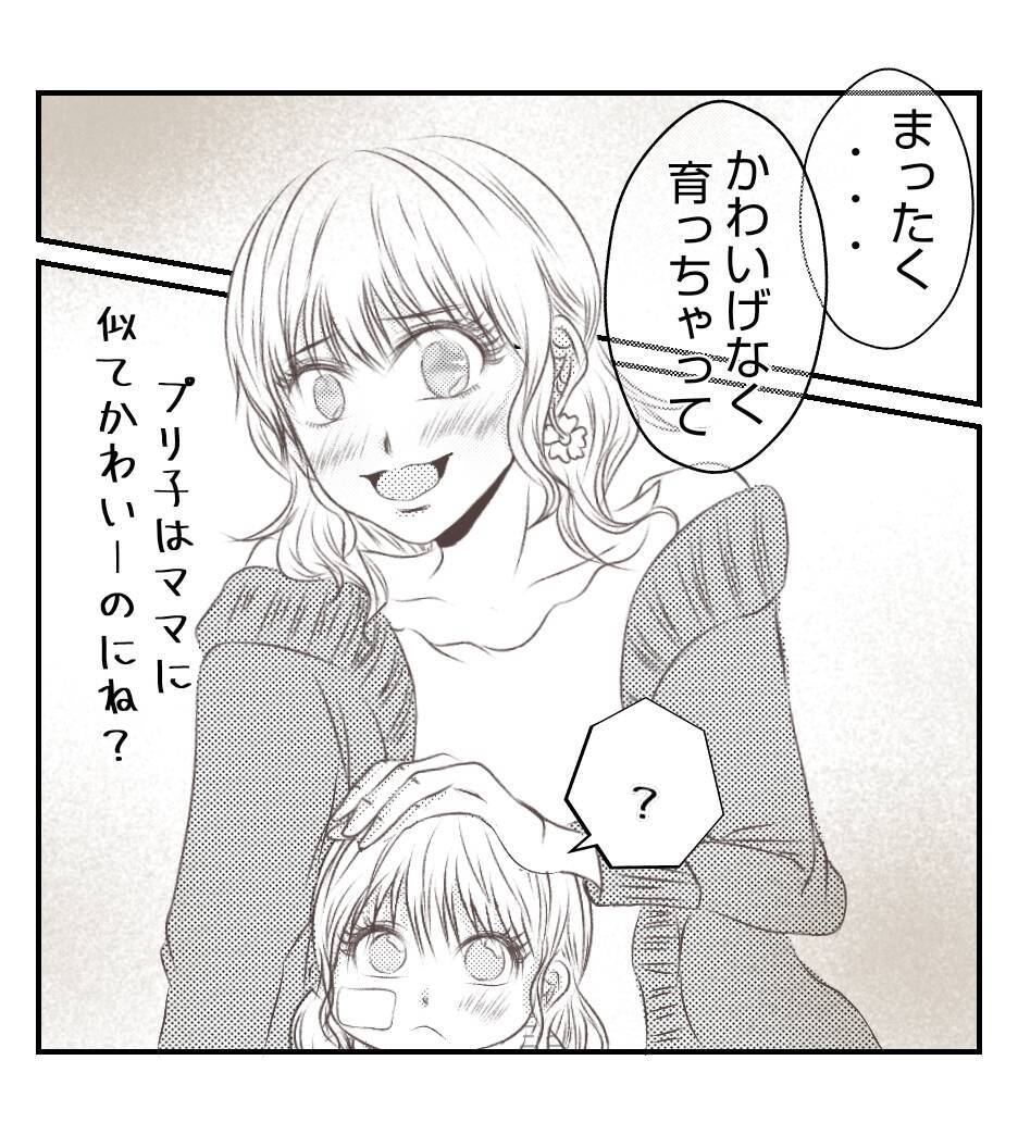 【漫画】また子どもたちにろくでもないことを頼む気のプリ美【ママ友が狙ってるのは私の夫 Vol.78】