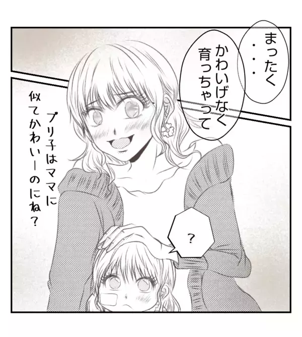 「【漫画】また子どもたちにろくでもないことを頼む気のプリ美【ママ友が狙ってるのは私の夫 Vol.78】」の画像