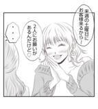 「【漫画】また子どもたちにろくでもないことを頼む気のプリ美【ママ友が狙ってるのは私の夫 Vol.78】」の画像4