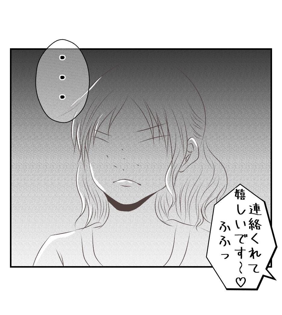 【漫画】また子どもたちにろくでもないことを頼む気のプリ美【ママ友が狙ってるのは私の夫 Vol.78】