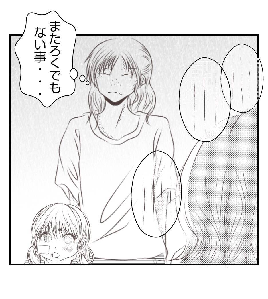 【漫画】また子どもたちにろくでもないことを頼む気のプリ美【ママ友が狙ってるのは私の夫 Vol.78】