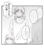 「【漫画】また子どもたちにろくでもないことを頼む気のプリ美【ママ友が狙ってるのは私の夫 Vol.78】」の画像5