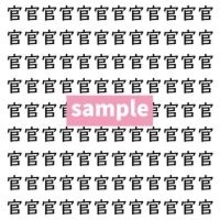 【漢字探し】ずらっと並んだ「官」の中にまぎれた別の漢字一文字は？